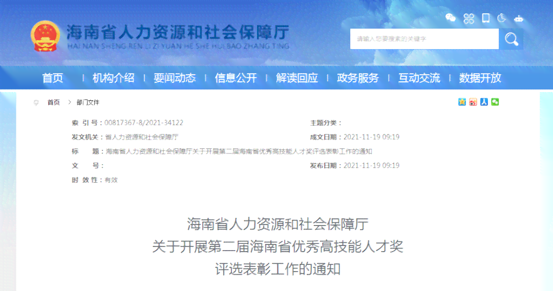 年龄限制对工伤认定申请的影响：探讨50岁以上人群工伤认定资格与条件