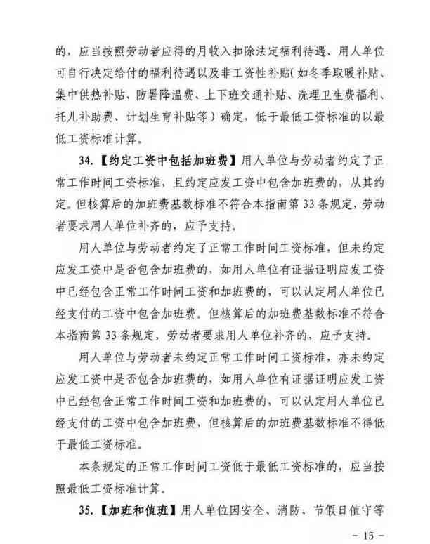 50岁以上员工工伤赔偿指南：涵各类赔偿项目与标准解读