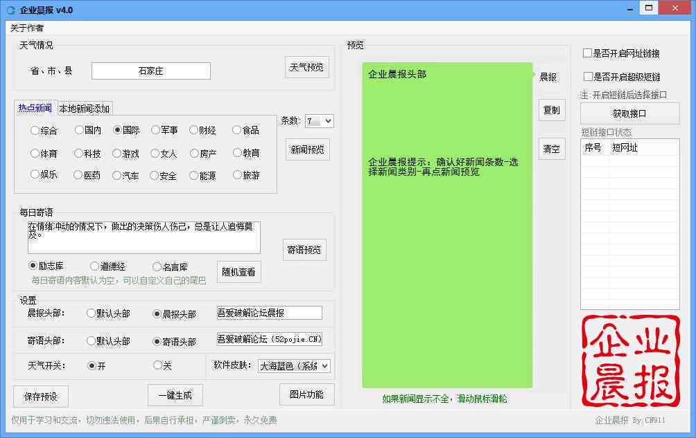 游戏脚本制作器：手机版与使用指南，全能制作软件及平台
