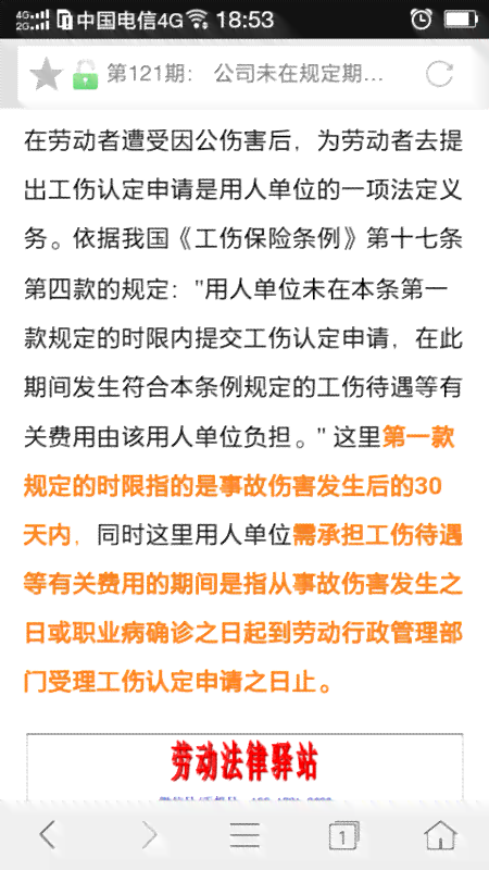 超过50岁不能申请工伤认定吗：原因与应对策略详解-超过50岁怎么认定工伤