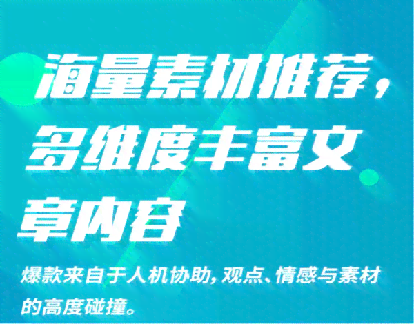 AI智能写作机器人：全面助力科研人员高效完成SCI论文撰写与优化