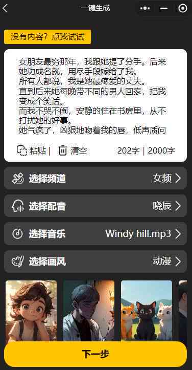 制作生成器免费版，一键生成推文免费使用