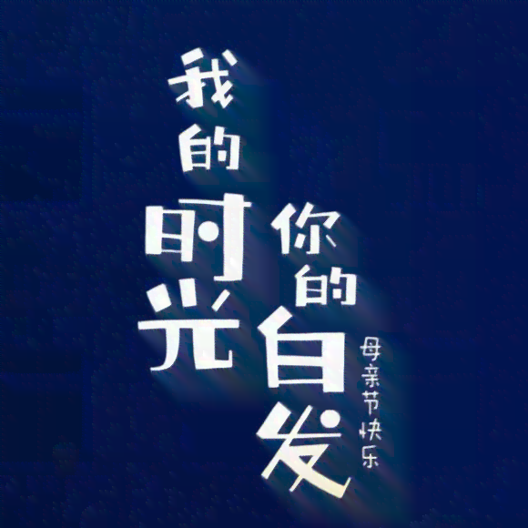 AI星星文案素材文字