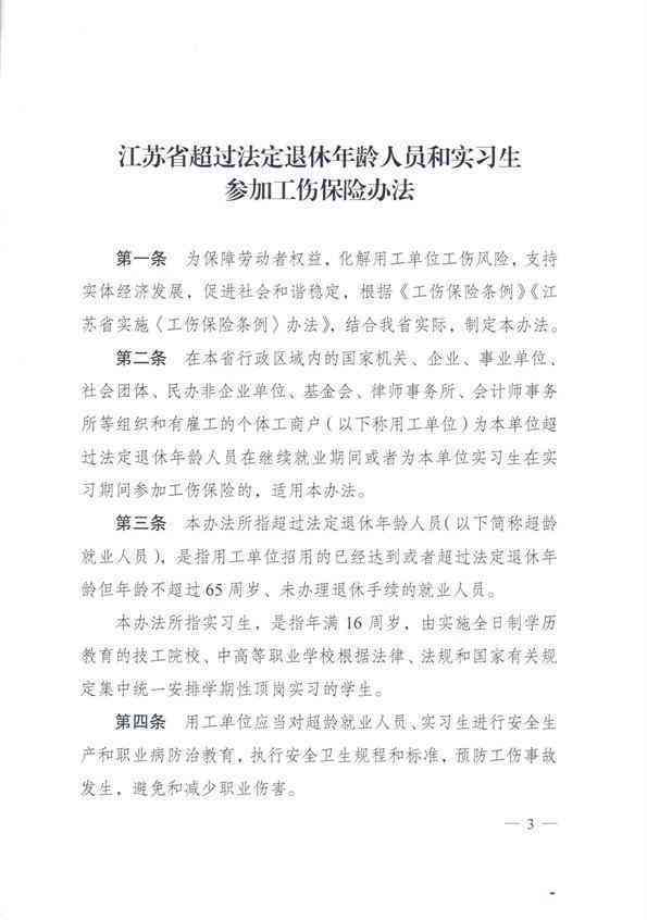 女性职工超过52周岁受伤，能否依据法律规定认定工伤并详述赔偿标准