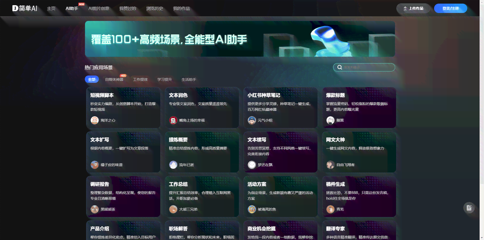 ai电音创作平台官网：入口及体验