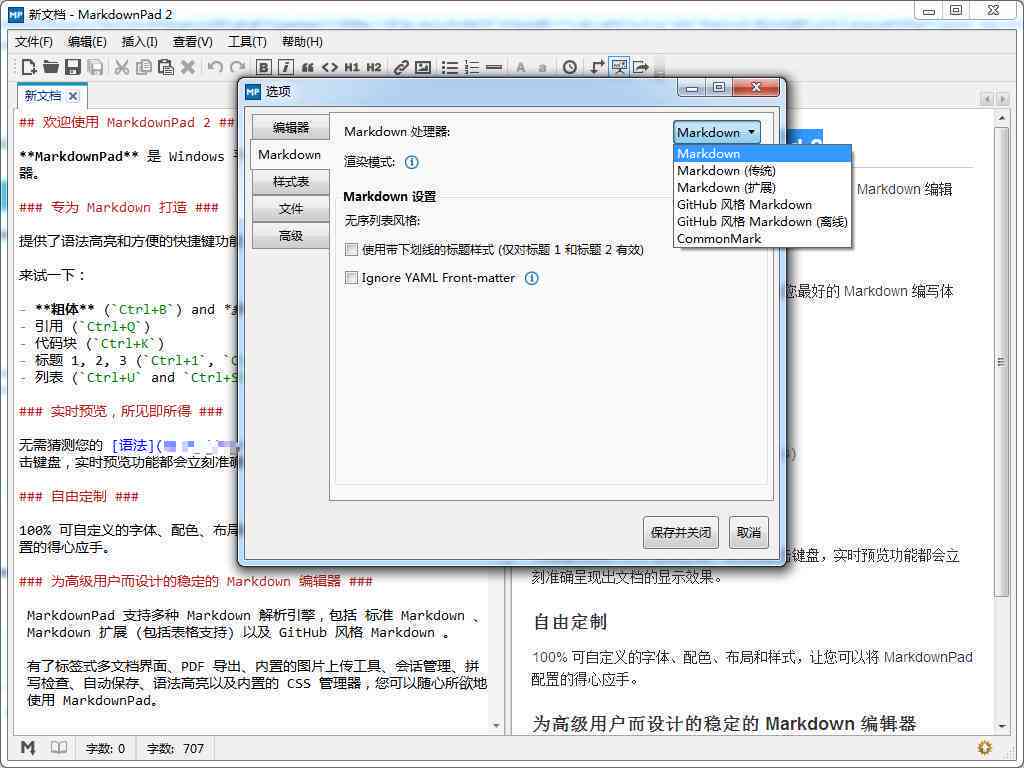 探索苹果设备上的AI写作软件：哪些应用可供选择与如何使用