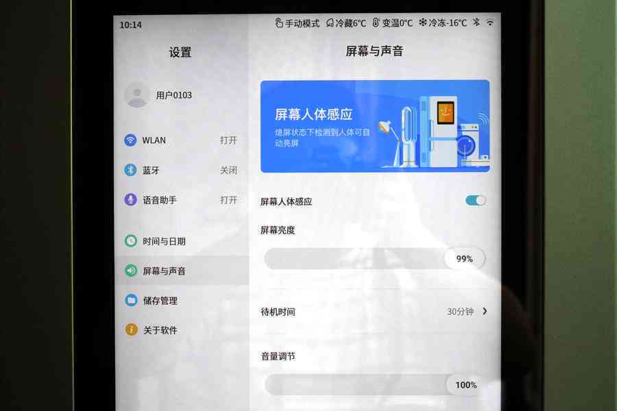智能冰箱语音控制功能全解析：覆用户常见疑问与操作指南
