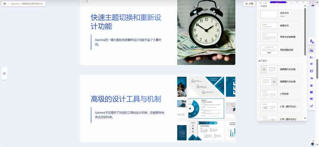 AI内容创作：全方位攻略，涵创意生成、写作优化与智能排版技巧