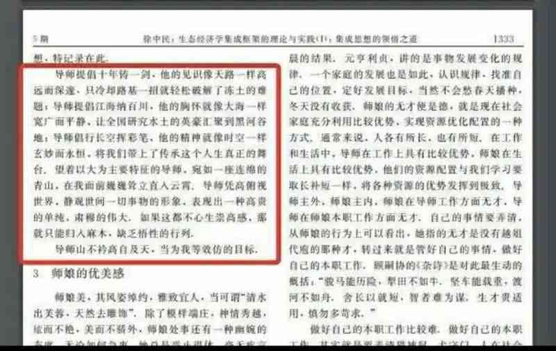 推荐哪些免费工具网站生成写作调查报告和论文
