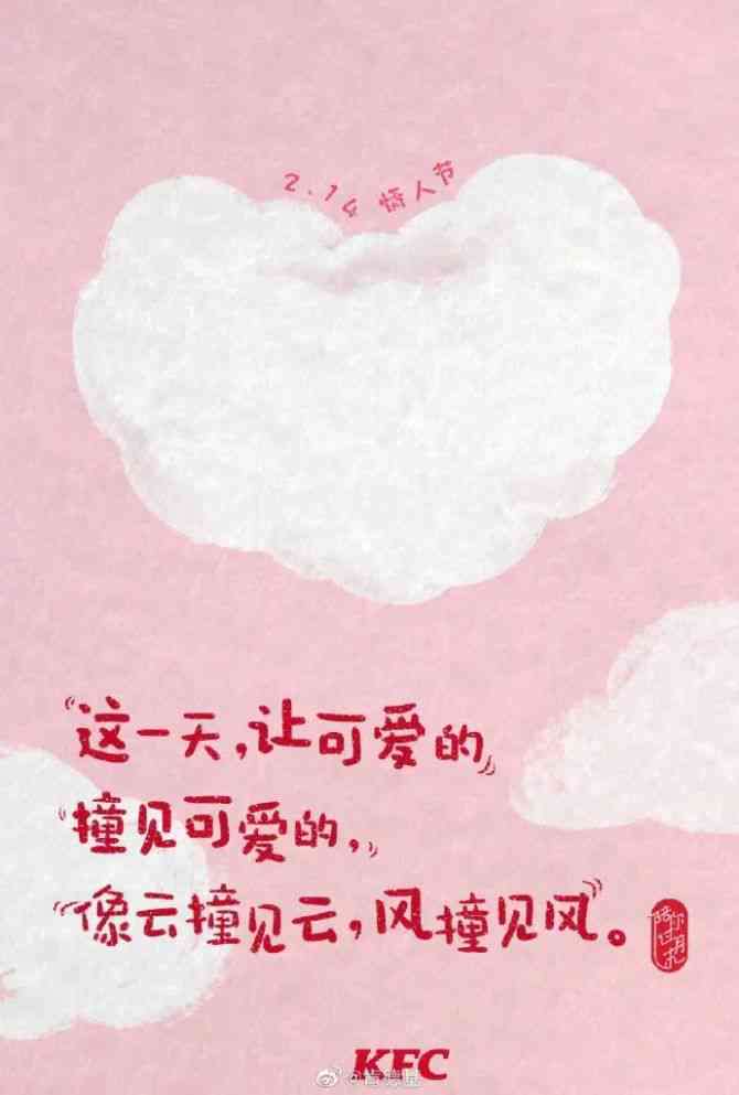 爱的告白：与AI谈恋爱的心动文案短句集锦