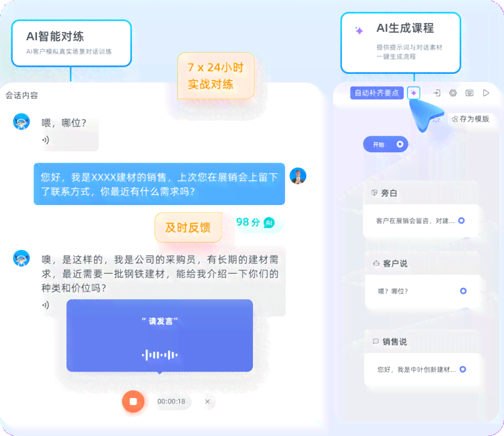 客服常用智能回复话术精选与服务技巧