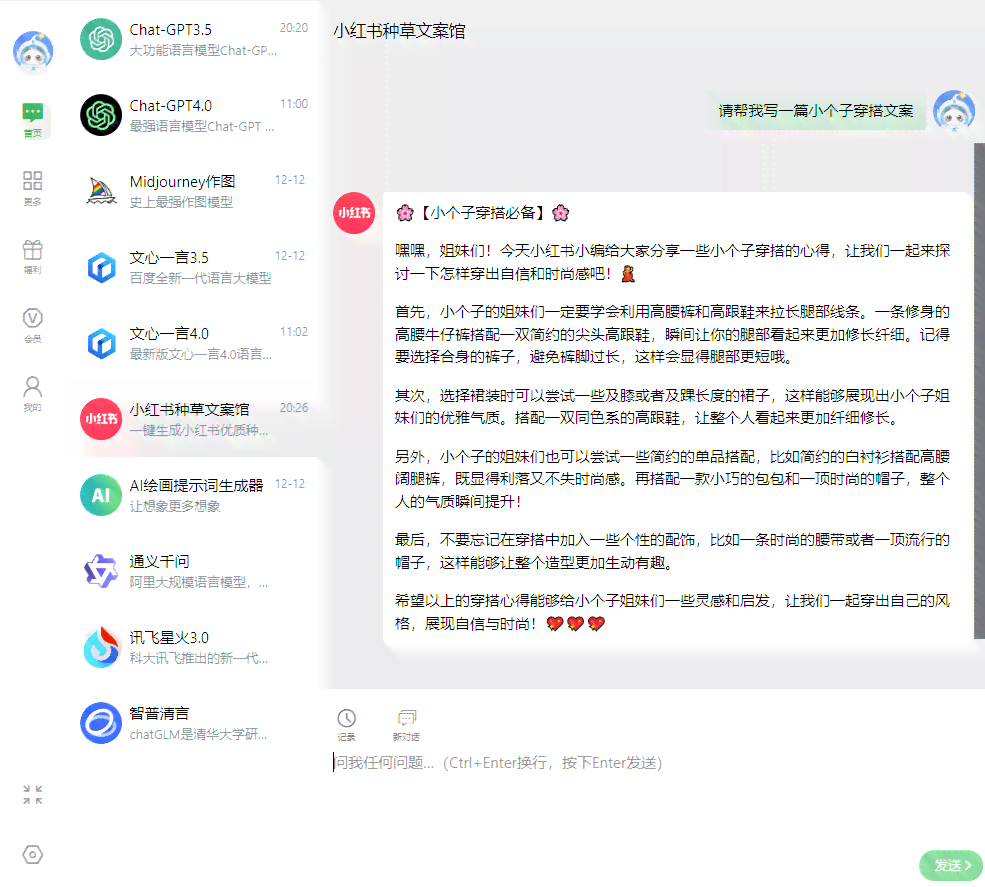 ai写产品描述文案