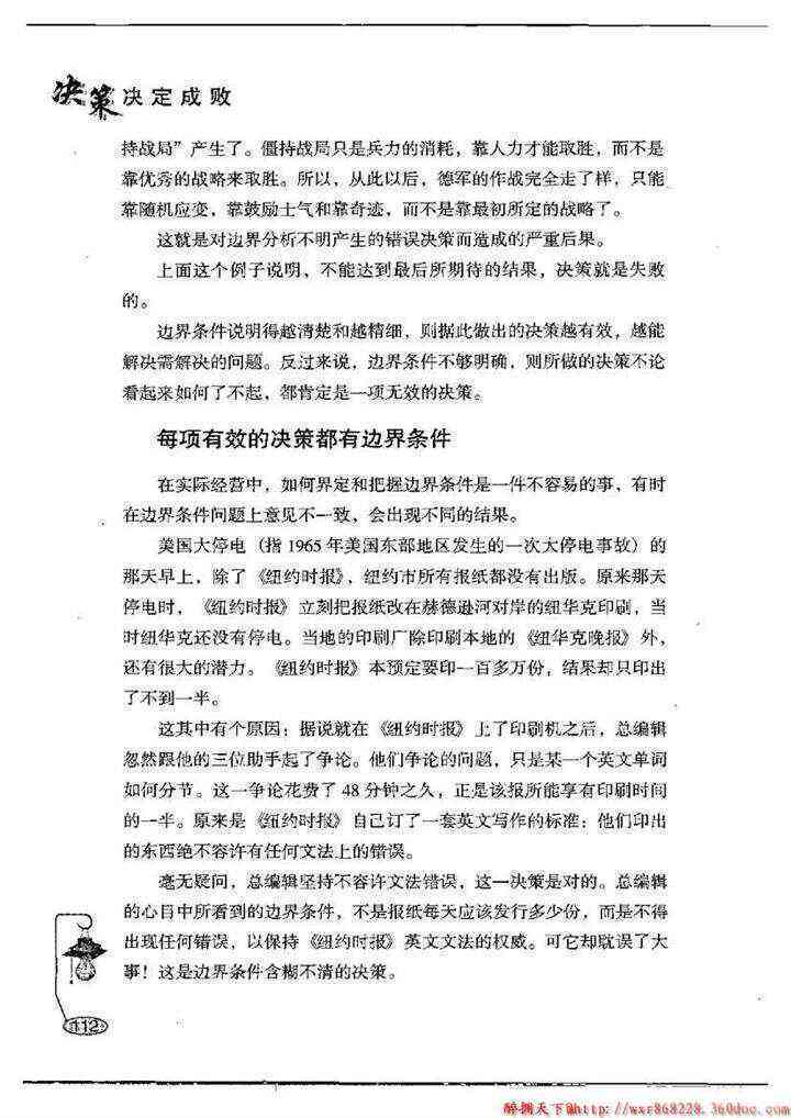 亮的智慧策略：亮名言解析与队领导说说
