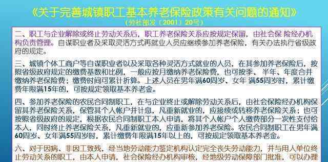 女性56岁工伤认定标准及退休年龄相关权益解析