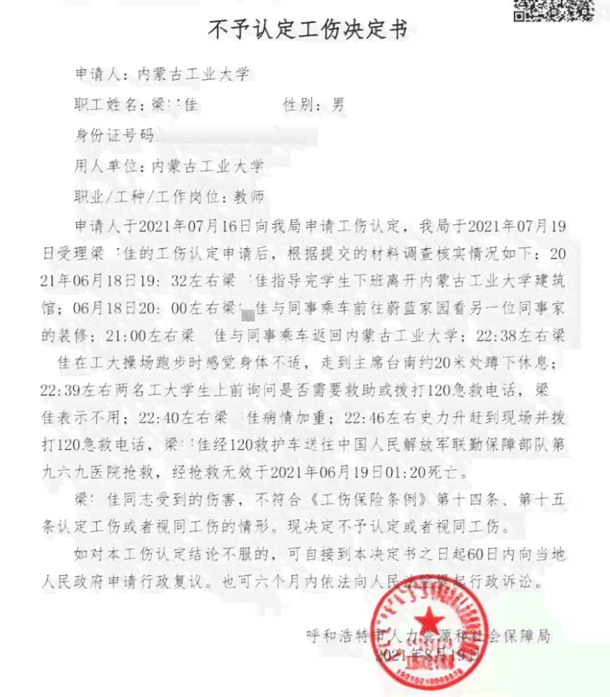 56岁还能认定工伤吗