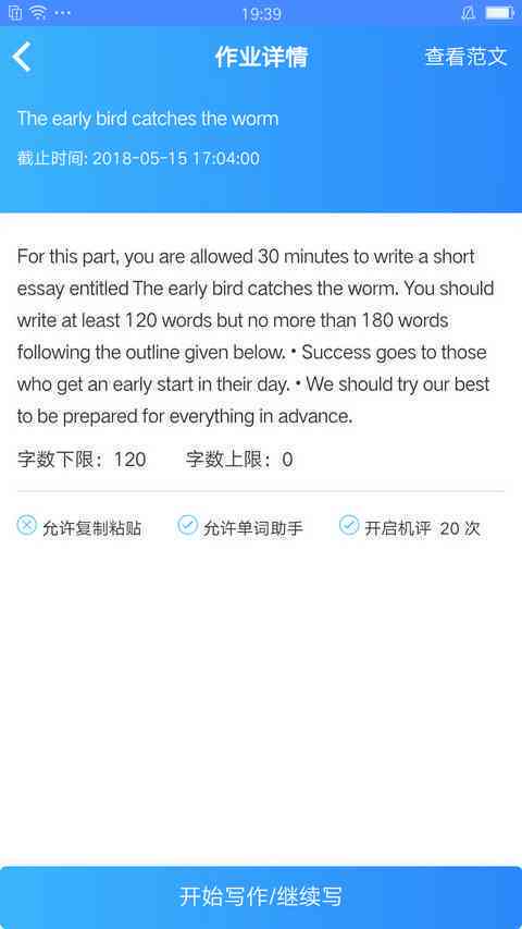 国外智能写作工具盘点：哪些外网平台和软件可用作文案创作？