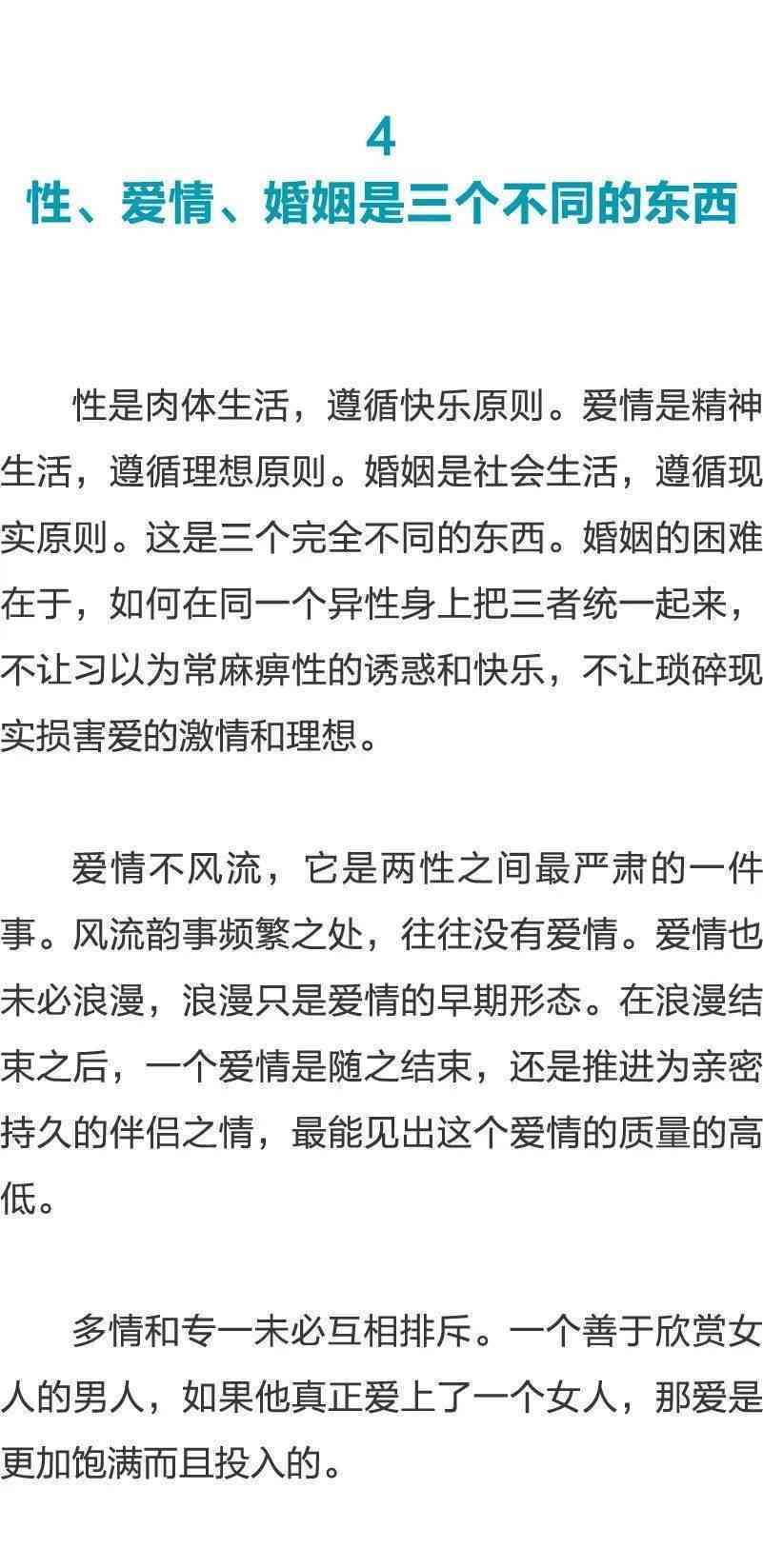 全方位解析：文案女生情感世界与爱情观的深度探讨