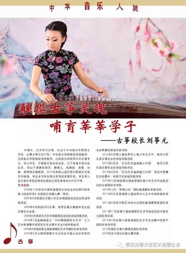 ai文案清韵女孩