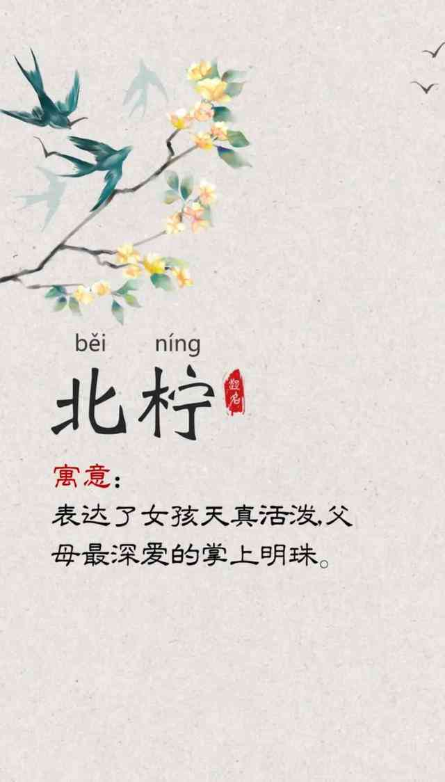 ai文案清韵女孩