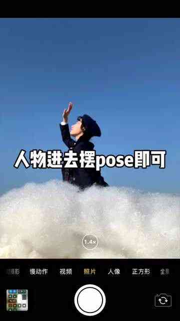 ai写真搞笑文案怎么写：创意搞笑摄影标题     大揭秘