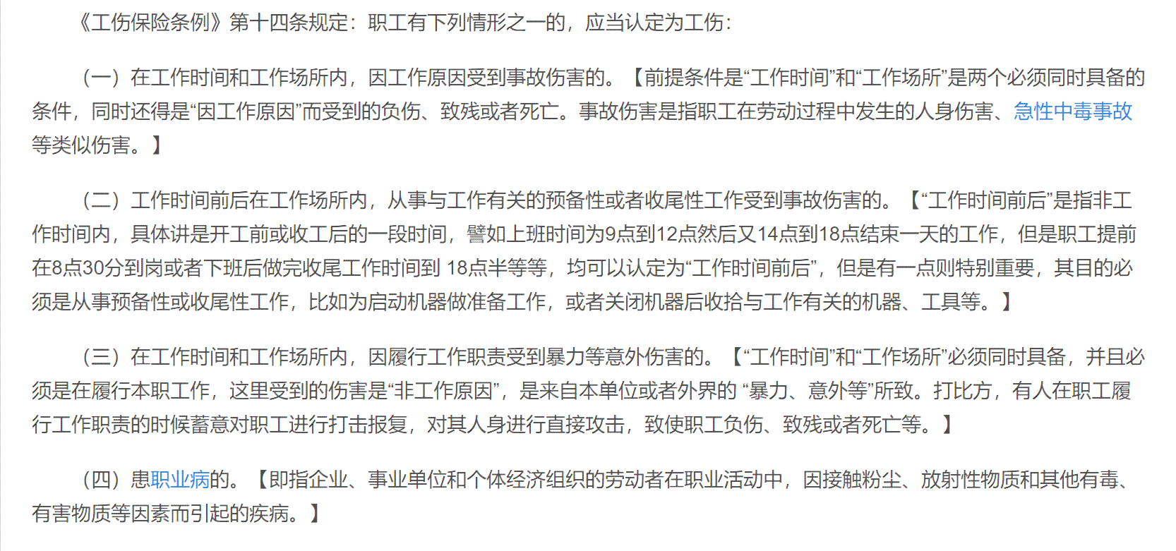 59岁工人死亡：如何依据赔偿标准认定工亡工伤情形