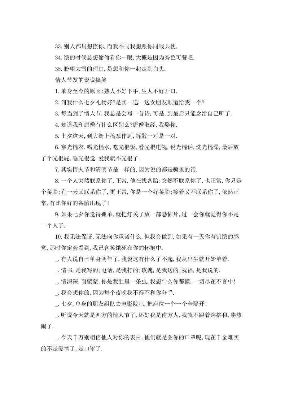女朋友精选短信文案大全：爱情福语，为自己的女友和朋友送上馨福