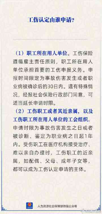 59岁能认定工伤申请仲裁