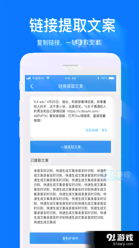 智能文案工具一键生成免费文字及PDF生成器