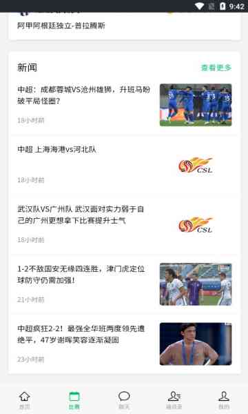 一键：全能体育新闻AI写作软件，轻松生成各类体育报道与评论