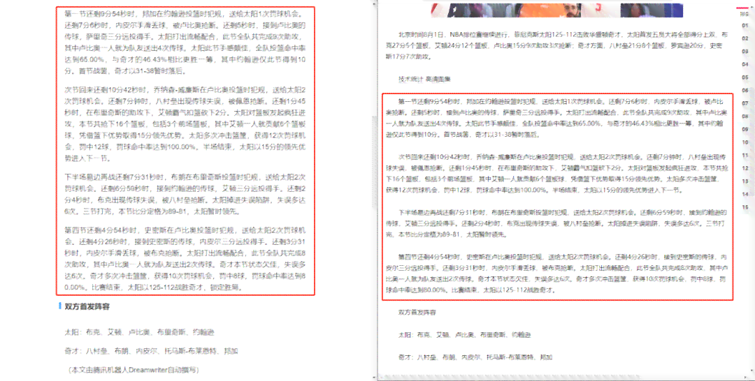体育新闻AI写作软件有哪些：好用工具盘点及写作要点