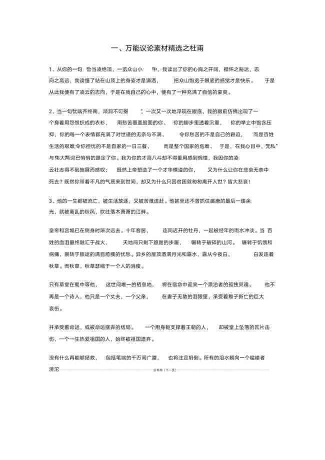 全方位提升作文写作技巧：从灵感激发到文章润色攻略