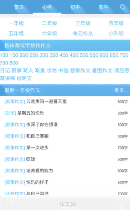 帮自己写作文的软件-帮自己写作文的软件有哪些
