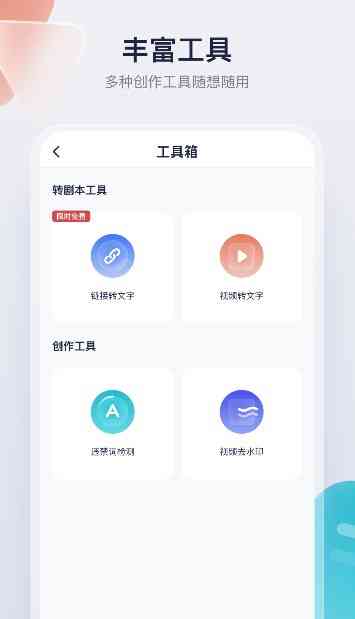小仿猫ai智能写作软件