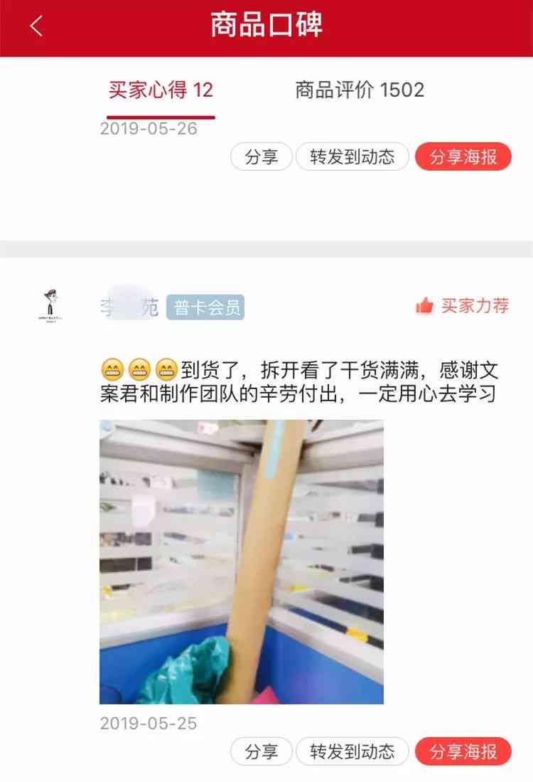 智能文案改写神器：哪个免费文章写作工具更好用？推荐一款改写软件