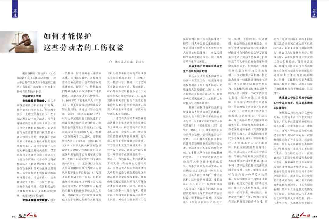 60岁以上劳动者工伤认定新规定：年龄限制与权益保障全解读