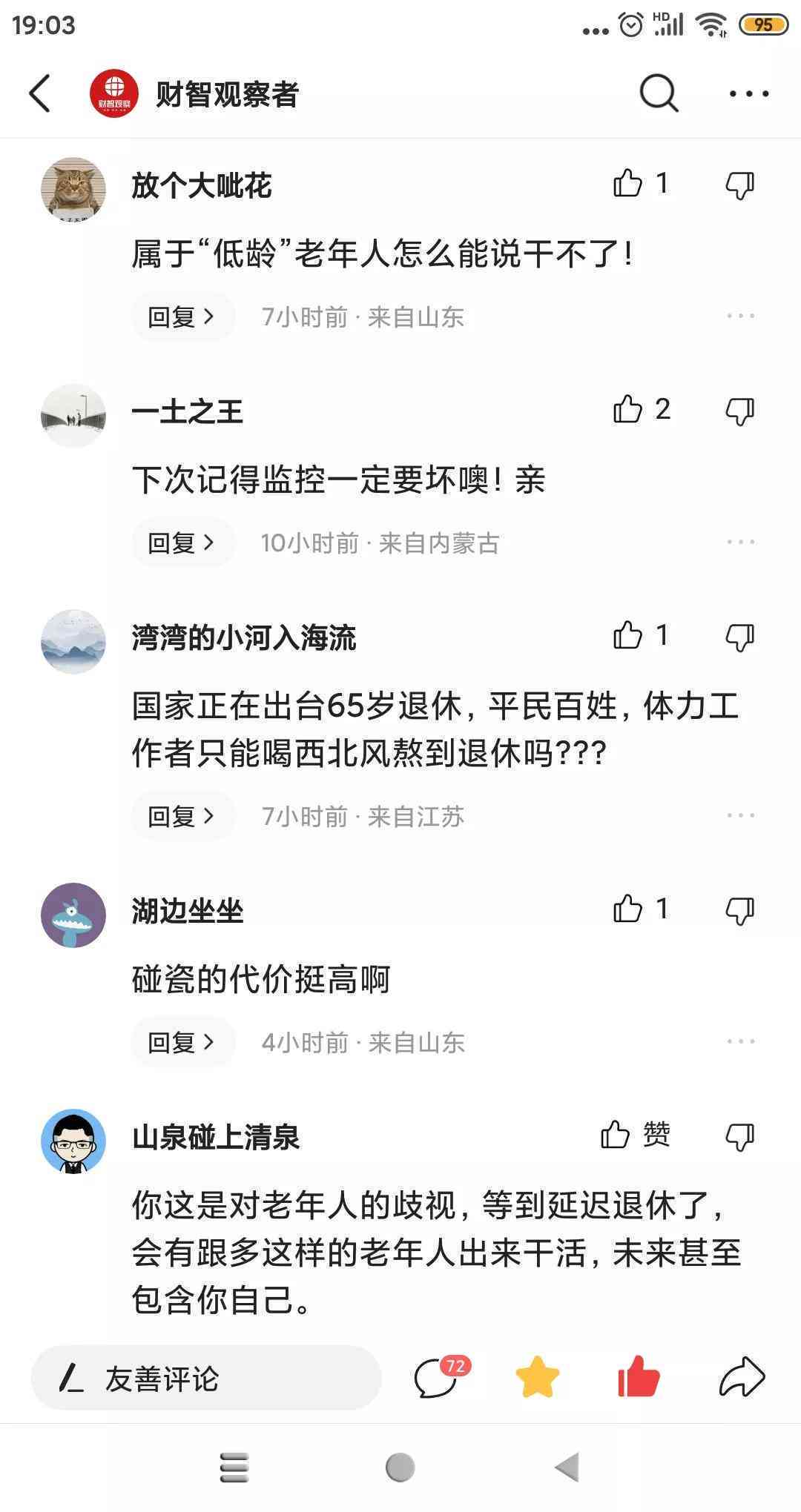 超过60岁还能申请工伤认定吗？详解工伤认定标准与年龄限制