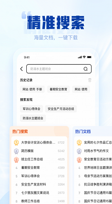 智能手机免费写作助手软件，一键打造专属写作伴侣