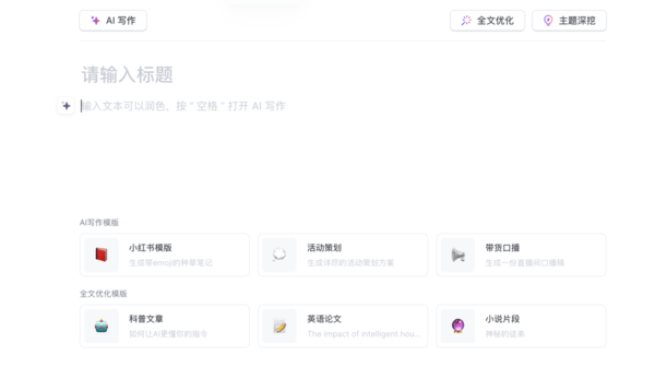 AI直播切片创作神器：一键智能剪辑，全方位提升内容创作效率与质量