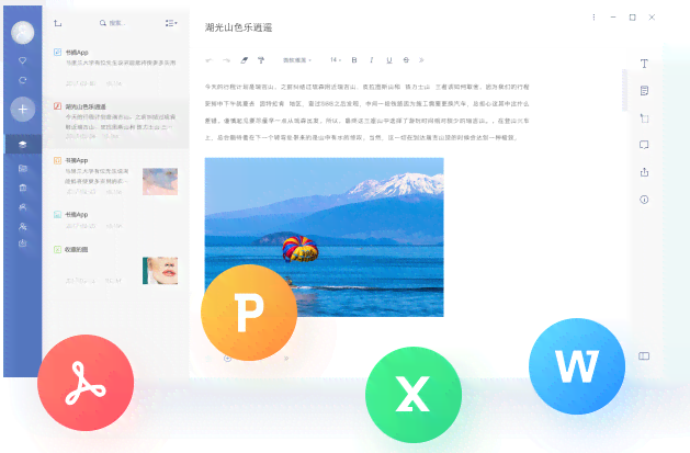 全文档在线编辑与转换：免费资源及实用工具一站式解决方案