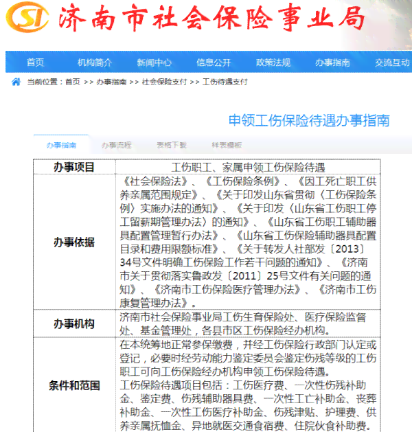 超过60岁以上还能申请工伤认定吗？法律是否允认定工伤，请问详情。
