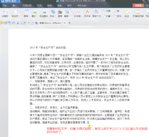 免费文案编辑-免费文案编辑软件