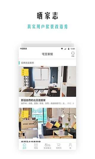 如何撰写我们家居家纺店的品质生活传文案大全，打造你的每一适体验