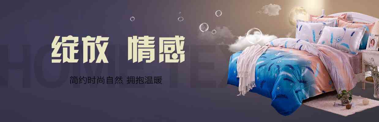 全方位攻略：打造吸引眼球的家用纺织品店传口号与创意营销策略