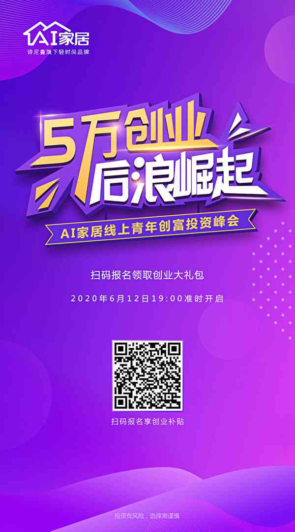 家纺店ai口播文案大全