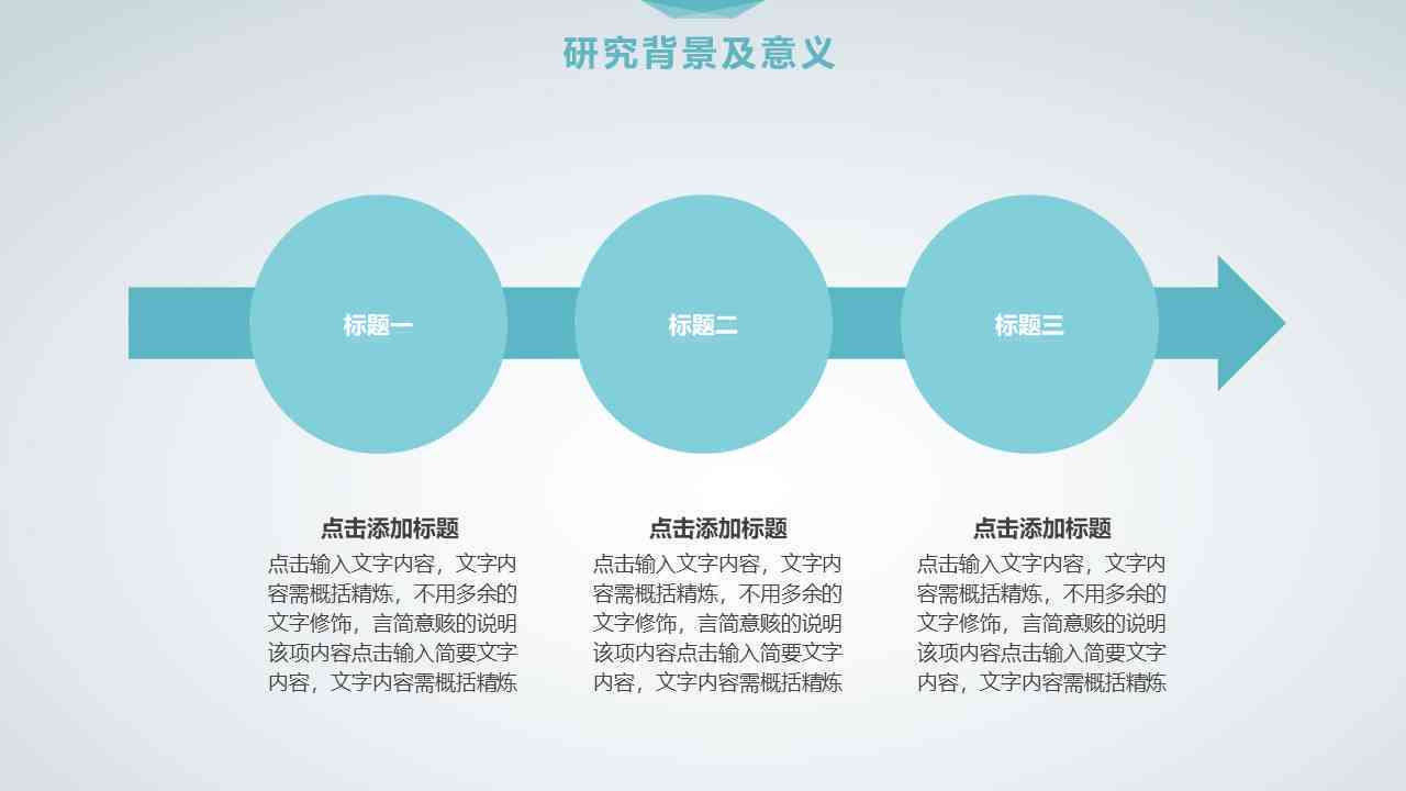 如何将开题报告高效做成PPT模板