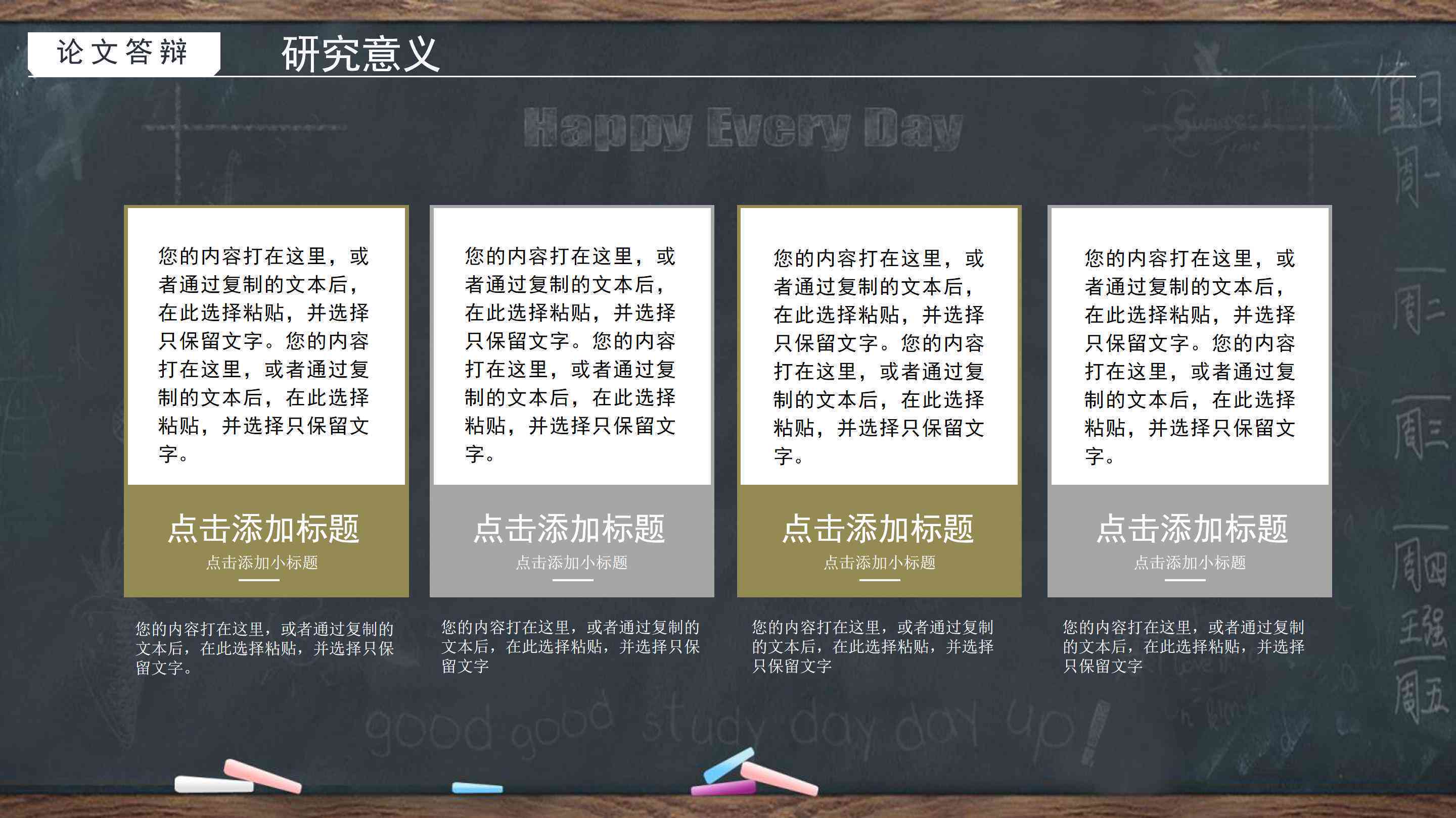 开题报告ppt魔板-开题报告ppt魔板怎么做