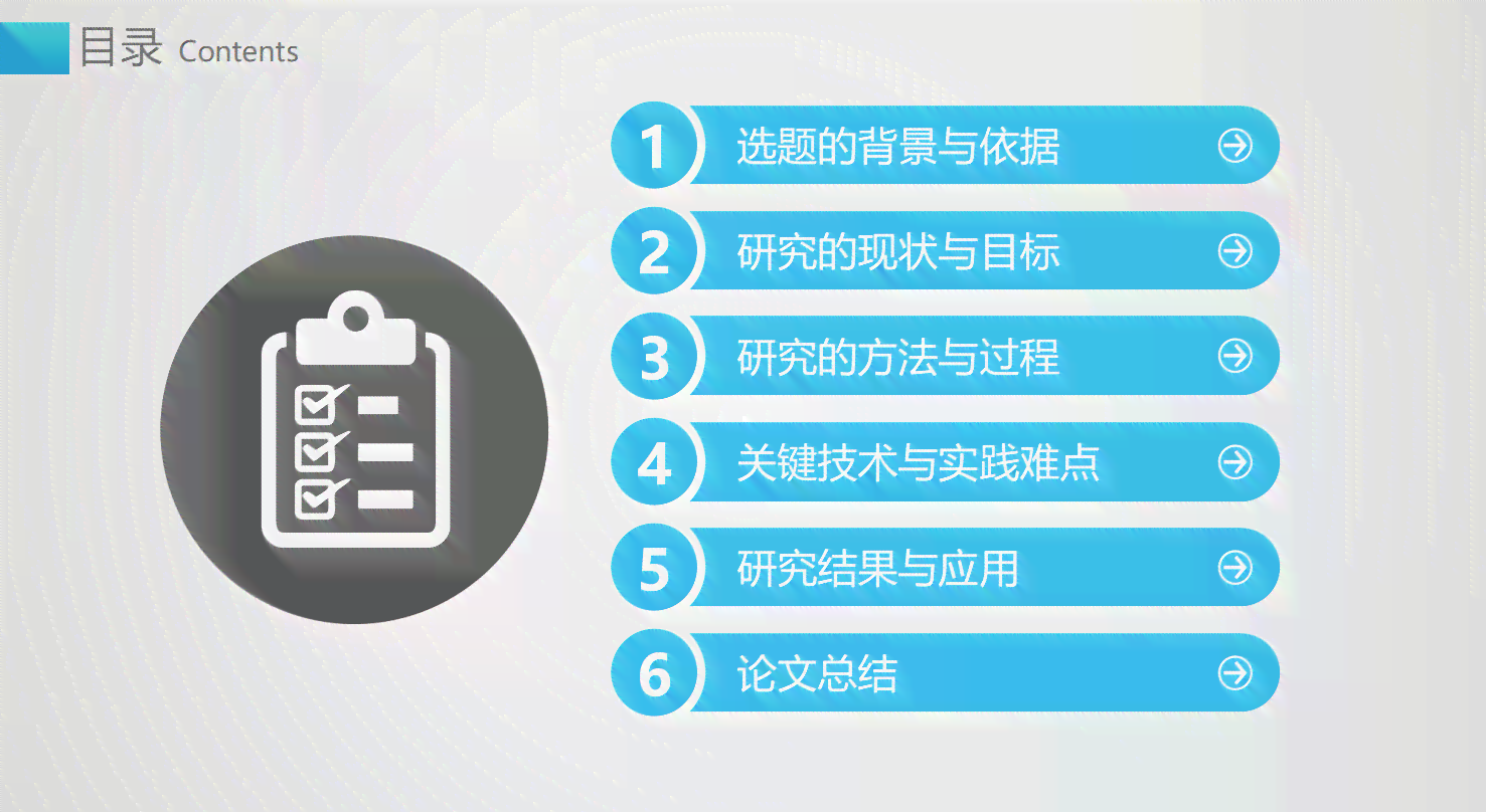 开题报告ppt魔板-开题报告ppt魔板怎么做