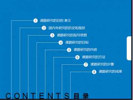 如何制作并讲解完美的开题报告PPT：全面指南与实用技巧