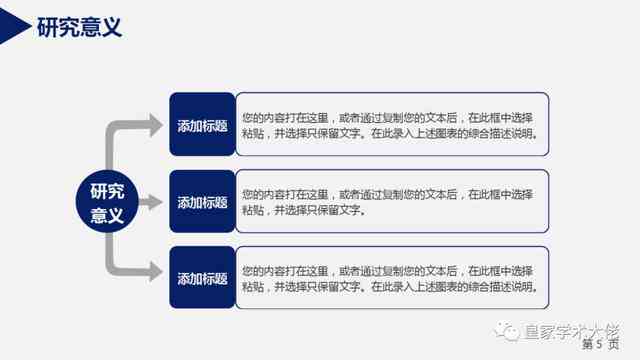 如何制作并讲解完美的开题报告PPT：全面指南与实用技巧