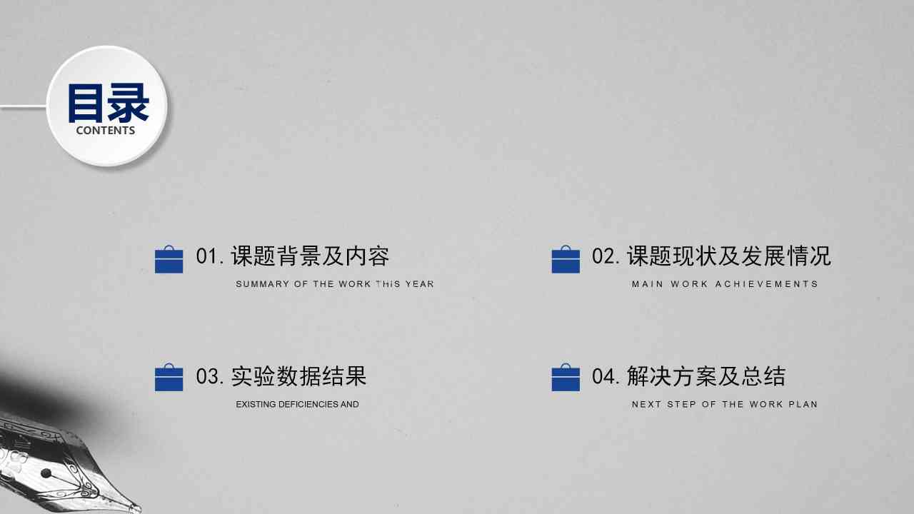 开题报告变成ppt生成器免费ai